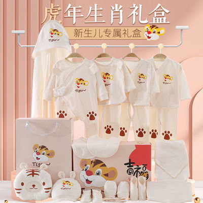 嬰兒秋季套裝虎年新生兒禮盒衣服秋冬季生男女寶寶初生滿月用品