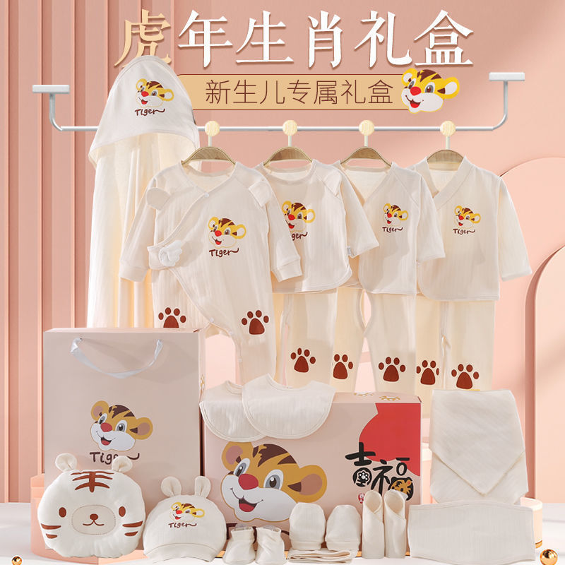 嬰兒秋季套裝虎年新生兒禮盒衣服秋冬季生男女寶寶初生滿月用品