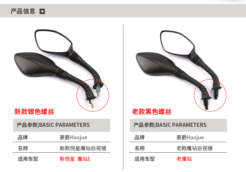 Pedal Motorcycle Applicable to Haojue New Yuexing HJ125T-23-10K-E-G Eagle Drill E Rearview Mirror Reflective Mirror