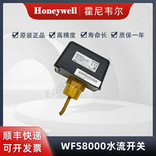 Honeywellf ԭbƷ ˮ_P WFS-8001-H