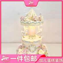 旋转木马悬浮桩电动旋转台木马架生日蛋糕装饰支架展示架烘焙模具