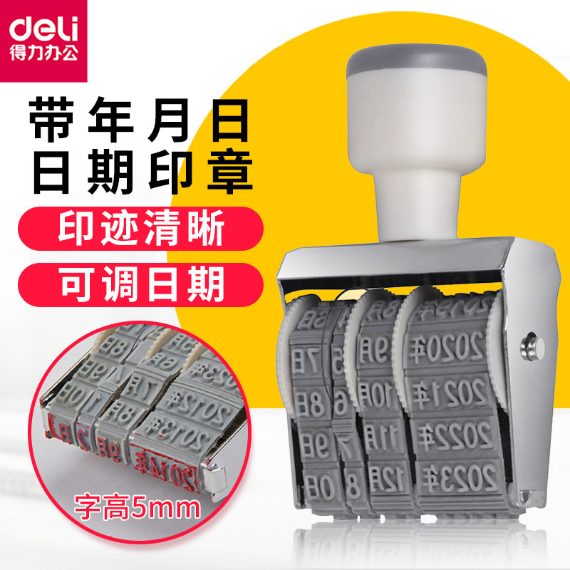 Deli 7527 date printing 8-digit number Digital Seal code printer date printing time Seal wholesale