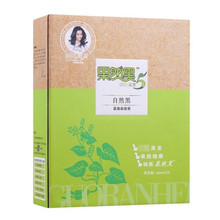 果然黑植物染发霜剂膏天然黑油清水黑发纯黑色不沾头皮染发剂批发