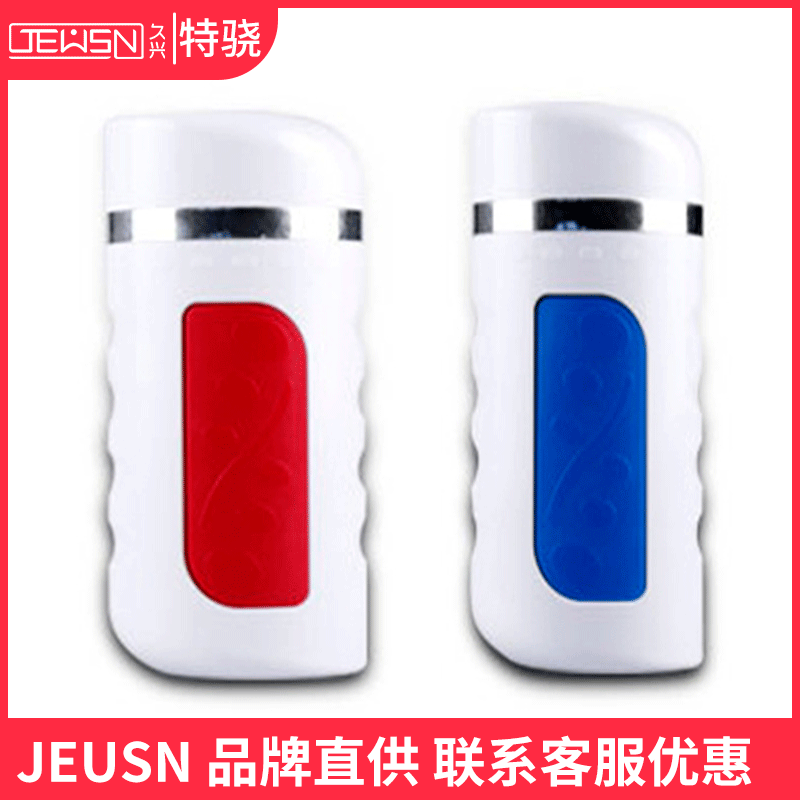 JEUSN/久兴手动飞机杯 男用自慰器 仿真倒模便携自慰杯代发批发