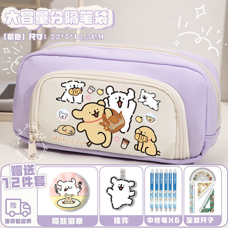 ライン子犬グッズペンケース小学生男女铅笔収纳文房具ケース中学校大容量高颜値可爱い|undefined