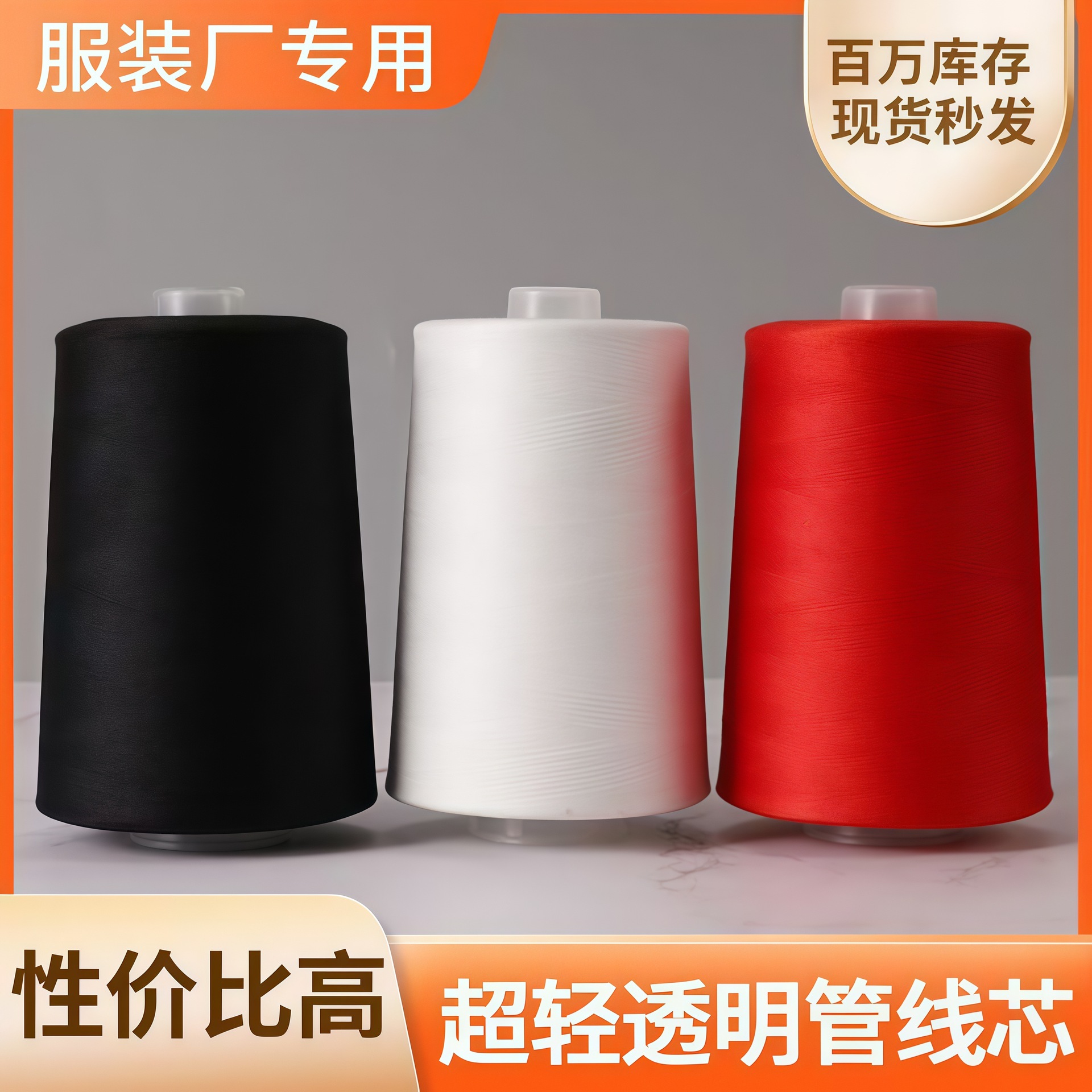 优质缝纫线宝塔线家用手缝细线彩色402黑白线涤纶缝衣线diy手工线