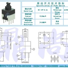 供应PB-22E80，按键100-350g推动开关12V0.1A高品质开关