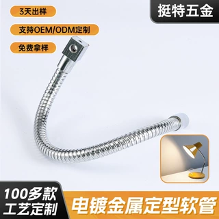 厂家定制不锈钢蛇形管台灯壁灯射灯支架配件软管可弯曲定型波纹管