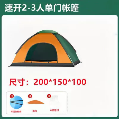 Ultra-Light Tent – Avtomobil dam çadırları - blackish-green-orange-2-3-people-single-door-separate-tent