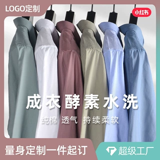 定制全棉牛津纺衬衫男款纯棉休闲商务衬衣男士外套刺绣帅气