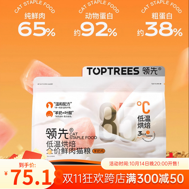 New Premium Baked Cat Food with Goat Milk, Egg Yolk, and Rabbit for Kittens, Goat Milk Chicken for Adult Cats and Kittens, Premium Cat Food with Free Shipping New Premium Baked Cat Food with Goat Milk, Egg Yolk, and Rabbit for Kittens, Goat Milk Chicken for Adult Cats and Kittens, Premium Cat Food with Free Shipping