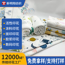 定制全棉印花棉毛布A类针织双面纯棉童装睡衣婴儿面料动物印花
