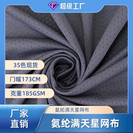 其他针织面料;绒布;网眼布