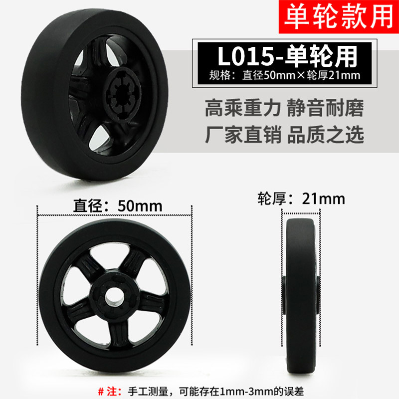 スーツケースのスーツケースの旅行のスーツケースの万能輪は車輪のゴムのローラーのキャスターの修理の部品を取り替えます。