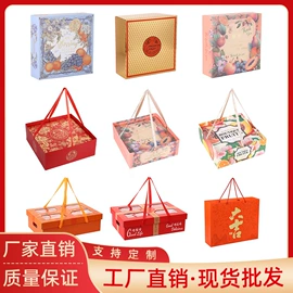 纸盒;生鲜水果包装;其他礼品包装