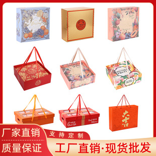 Non-Imported Spring Festival Fruit Gift Box Packaging Transparent Fruit Gift Box Packaging Box Holiday Gift Box Corrugated Box
