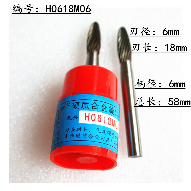 旋转锉6柄6头-H.jpg
