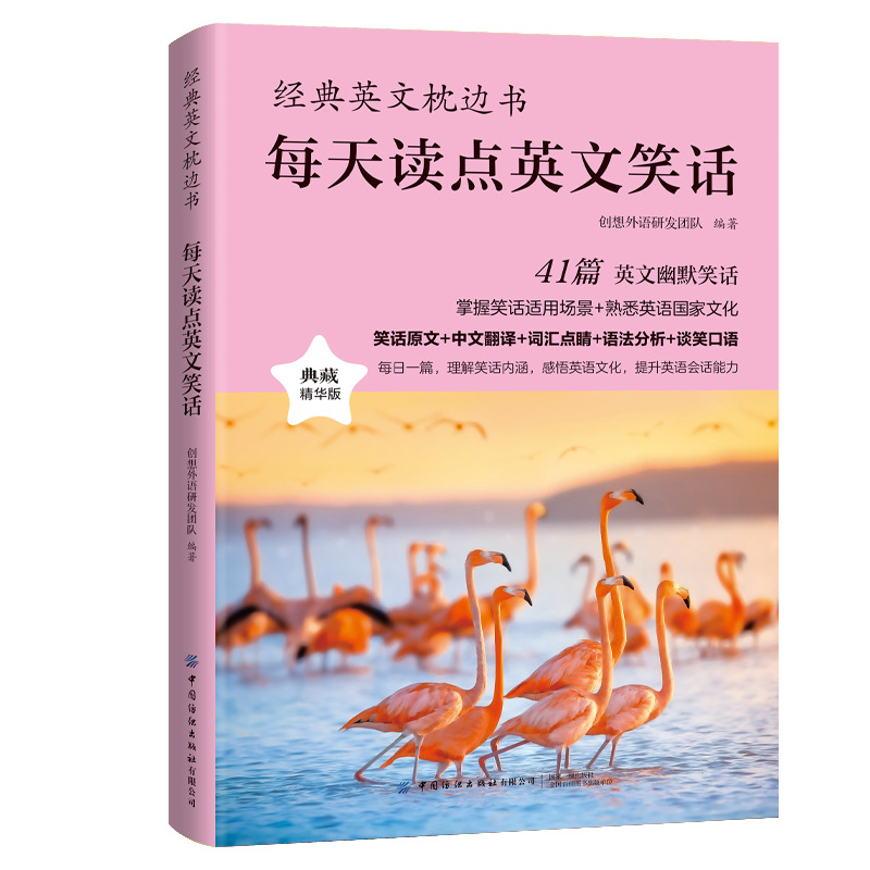 Read some english jokes every day