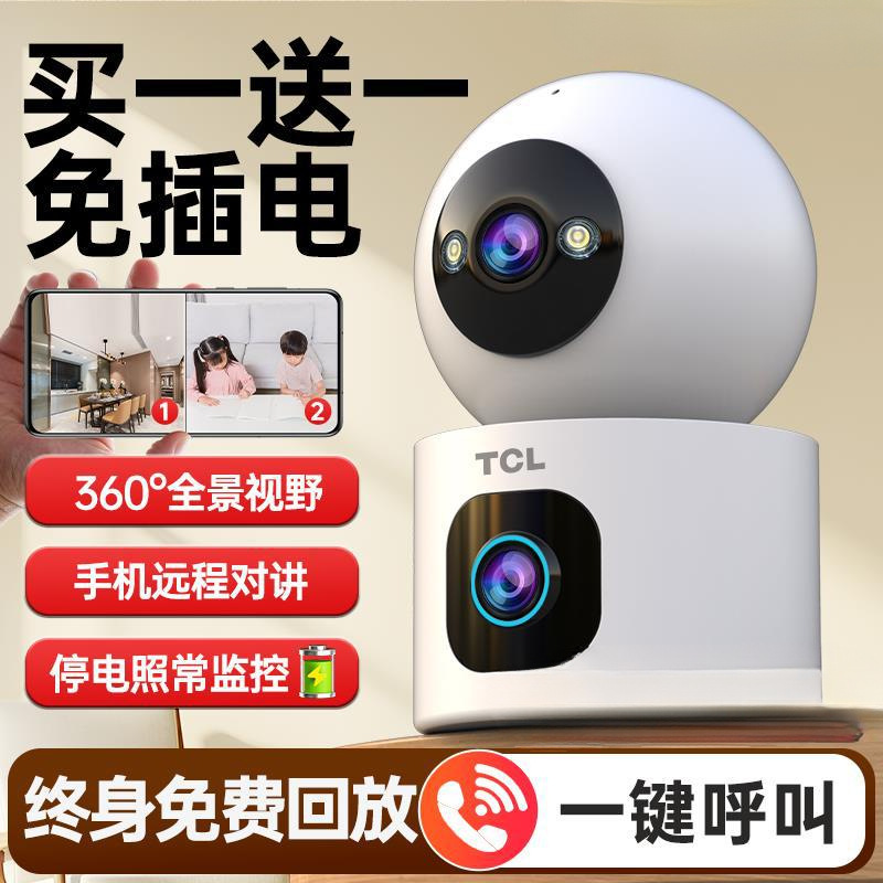 无线摄像头免插电家用手机远程监控器360度无死角夜视高清摄影