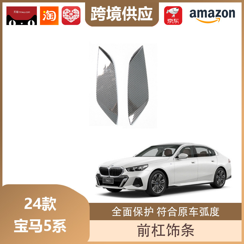 丽宝斯适用于24款宝马5系后视镜饰条黑化倒车镜防刮条改装黑武士|undefined