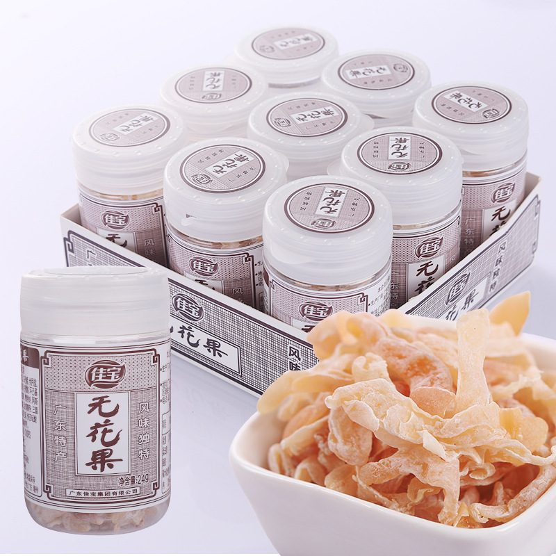 Guangdong Chaoshan specialty Jiabao Fig 24g * 9 bottles of leisure snacks preserved fruit silk dried fruit Guangdong Chaoshan specialty Jiabao Fig 24g * 9 bottles of leisure snacks preserved fruit silk dried fruit