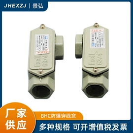 其他防爆器材;接头;防爆工具