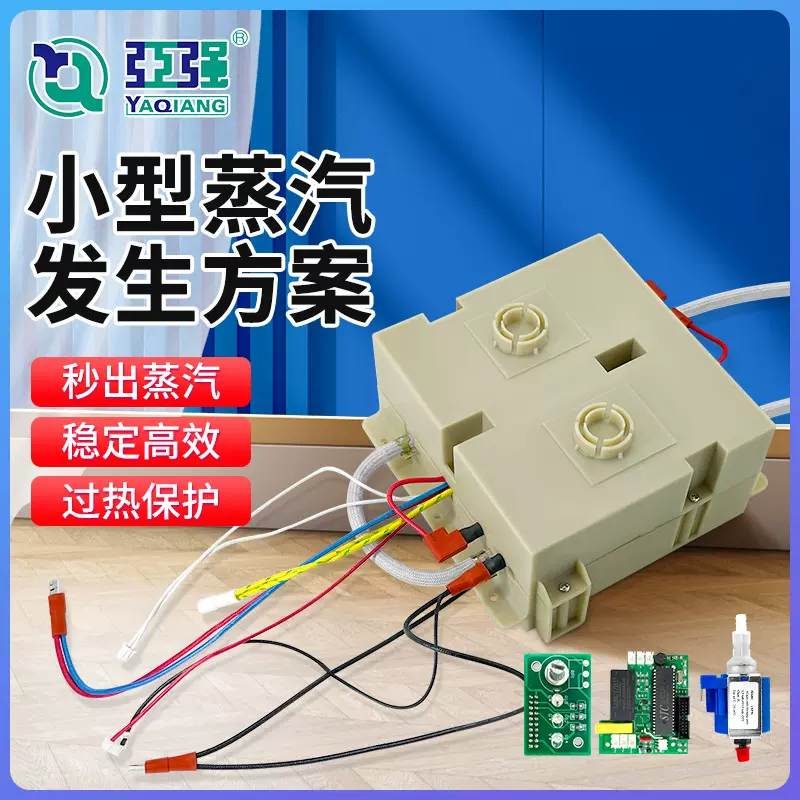 蒸汽发生器即热式非蒸汽锅炉电烤炉烘焙发热体 电加热蒸汽发生器