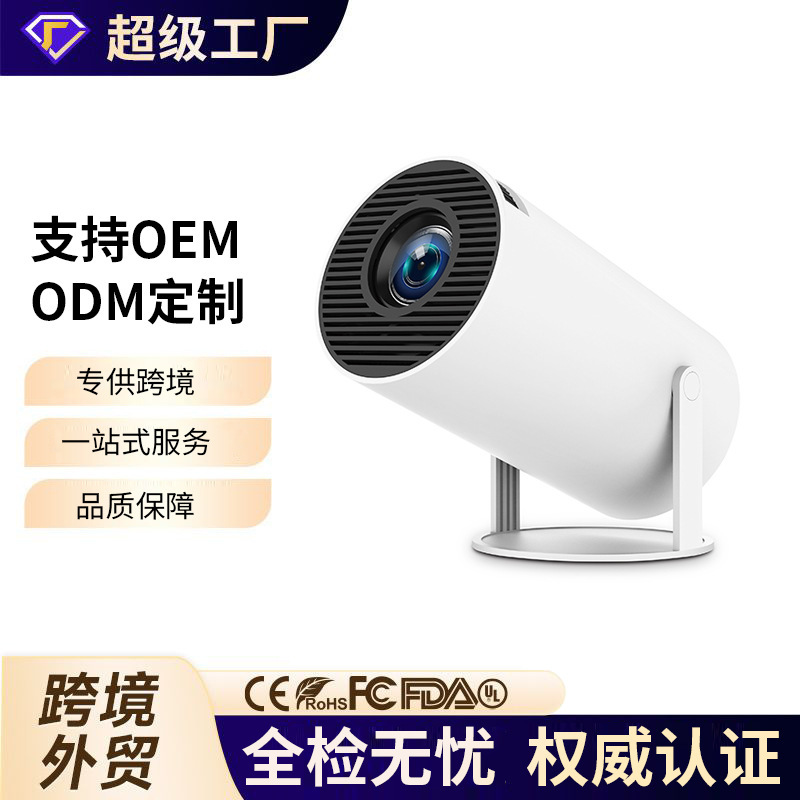 Cross-Border Popular Product Hy300 Gimbal Projector 4K Home Theater Ultra-High-Definition Wall Projection Portable Projector