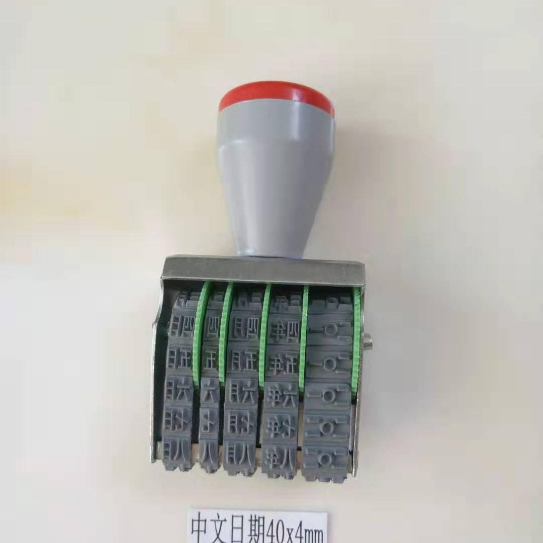 可调节英文日期转轮印章中文日期滚轮章生产日期批号编码印章批发