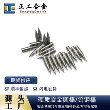 YL10.2钨钢地规木工划线工具硬质合金磨尖圆棒钨钴合金划线针