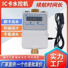 IC��ˮ�ؙC�WУԡ�Ҳ忨��ˮ������ˢ��Ӌ�M����ˮ�����ܹ�ˮҺ��