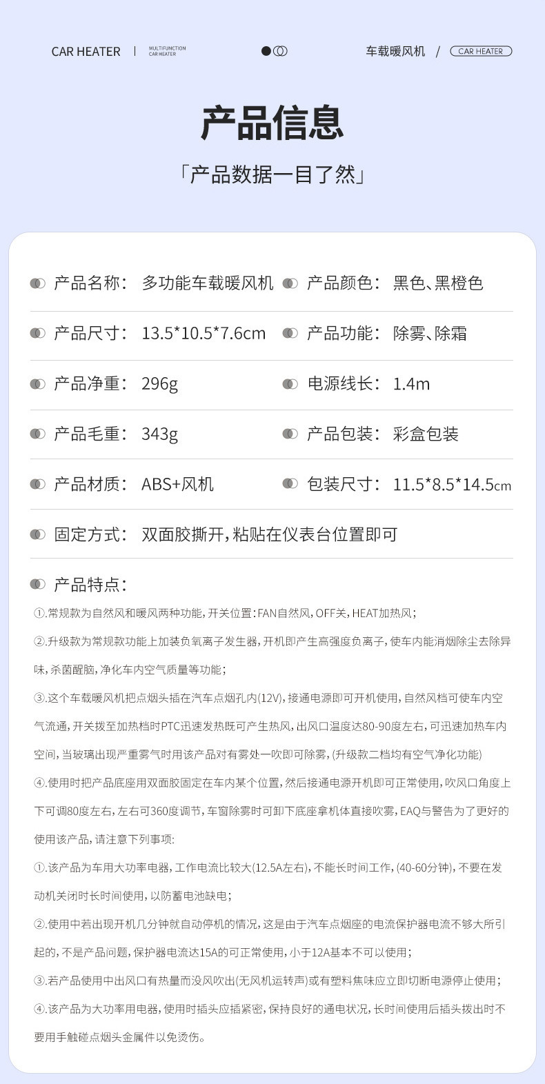 Car-mounted heater, multifunctional car windshield defroster and defogger, dual-use heating and cooling car heater
