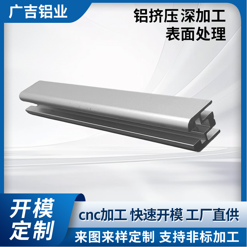 铝型材制作异形铝材挤压拉伸铝合金型材铝型材配件厂家批发定制