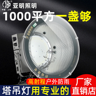 Yaming led tower crane light 1000W waterproof site illumination light 2000W Searchlight square Stadium tower crane light