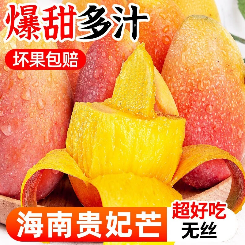 Манго Гуйфэй из Хайнаня, свежие сезонные фрукты, созрелые на дереве, целая коробка с бесплатной доставкой, свежесобранные манго «Красный Золотой Дракон» 10 штук.