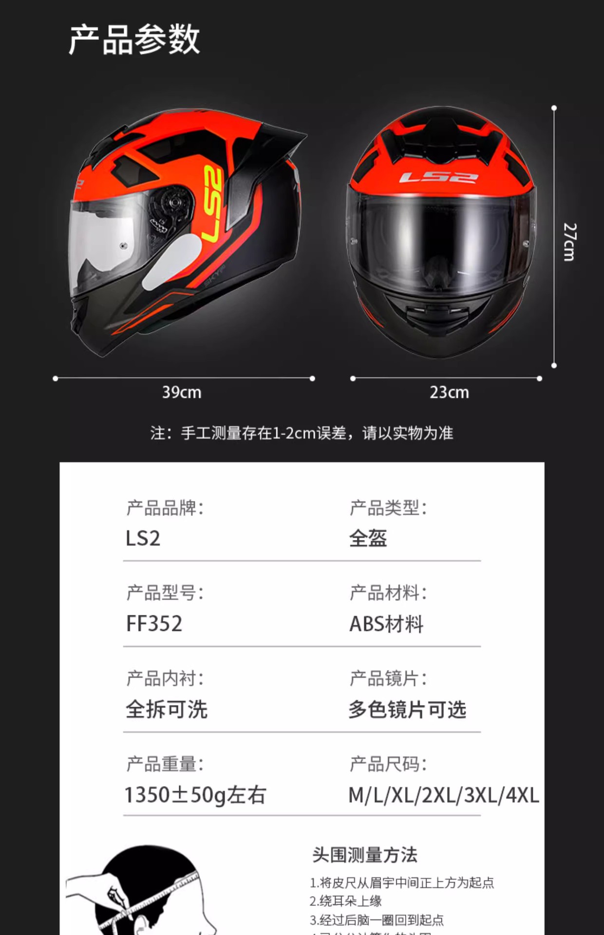 LS2 Full Motorcycle Helmet 3C Riding Scooter Winter FF352