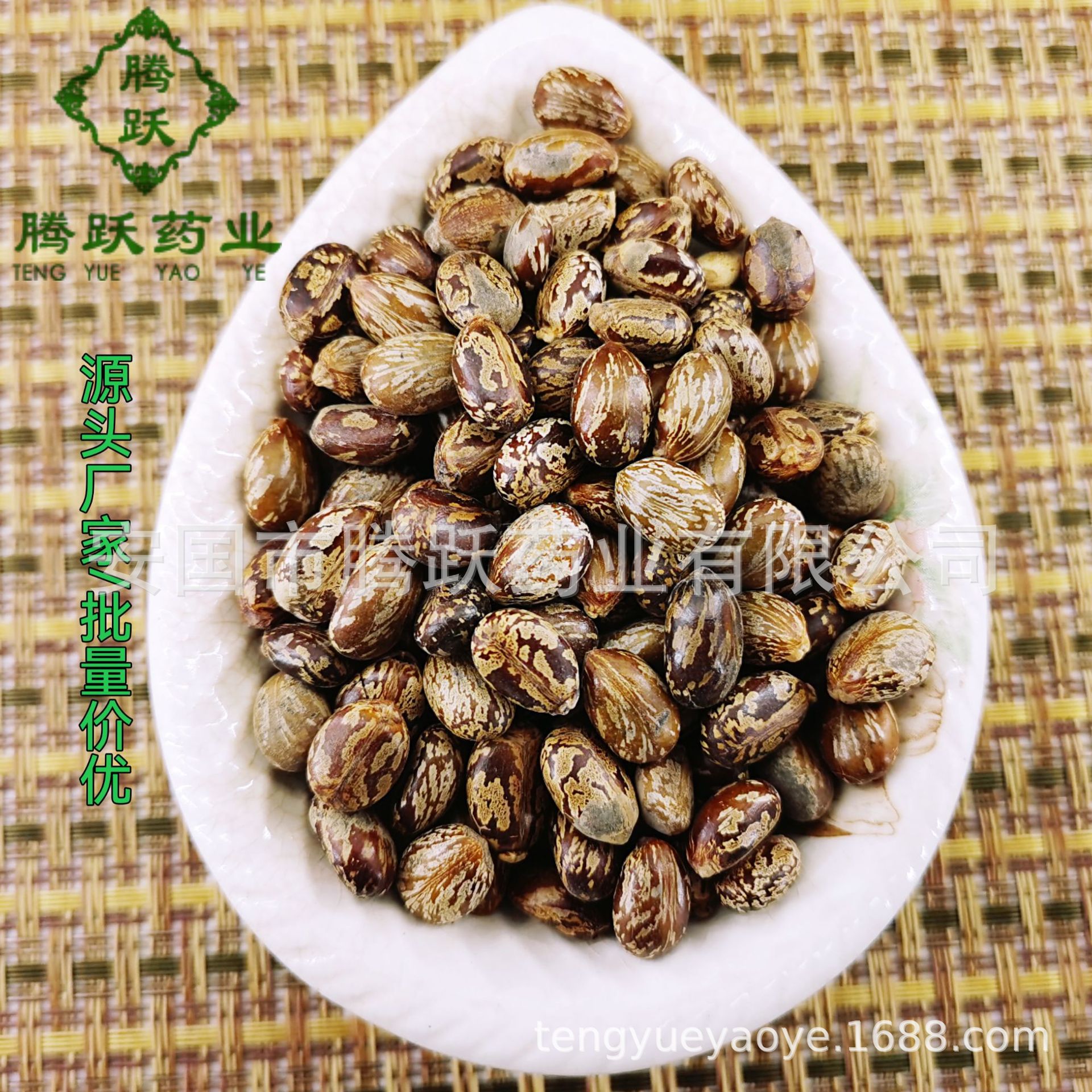 Castor Seeds Bi Ma Zi 500g Bag Dried Ricinus communis Traditional Chinese Herb Wholesale overview