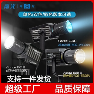 Nanlite�Ϲ�Forza60/60BII�zӰ�����pɫ�ر�yֱ���g��ʳ�a���
