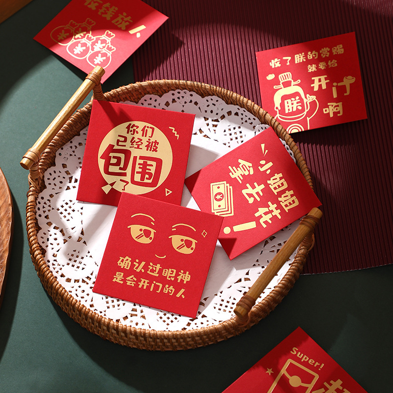 結婚堵門小紅包利是封接親開門專用2021新款個性創意婚禮慶紅包袋