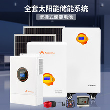 外贸家用太阳能发电蓄电池光伏储能柜离网高效能单相储能系统整套
