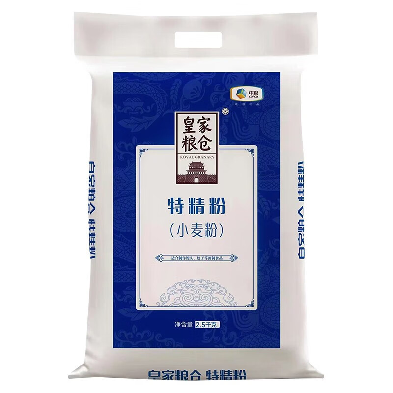 皇家粮仓中粮粮仓2.5kg特精粉饺子面条家用小麦粉包子馒头 2500g