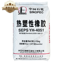 SEPS����ʯ��YH4051ܛ�z����Ϟ�ß����ԏ����w ���ʯ��seps 4051