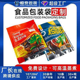 塑料食品袋;复合包装制品;其他塑料薄膜