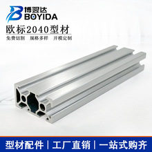 ŷ��2040��ҵ���Ͳ�2040V��T�ۿ�DIY��ҵ�Ͳ��Ͳ��Զ����豸���