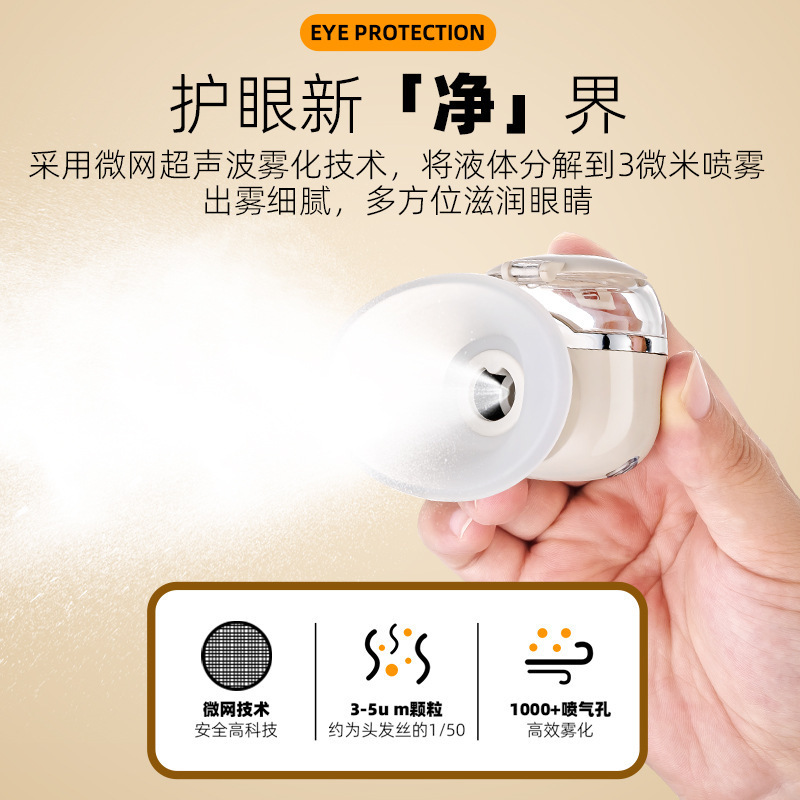 跨境润眼仪热敷眼睛疲劳护眼缓解神器雾化冷敷眼部按摩仪厂家直发|undefined