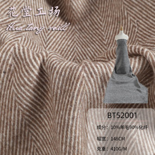 现货羊毛人字大衣呢面料秋冬西装男装箱包鞋帽工艺品毛呢布料