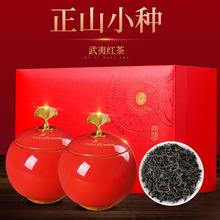 厂家直销正山小种礼盒装 红茶茶叶武夷山红茶陶瓷罐装 年货