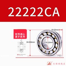 ˫�е��Ĺ������ 22222CA/W33 22222CAK/W33 �ھ�110 HRB