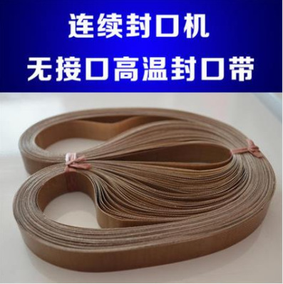 供应电器超长同步带,包装机同步带钢丝绳抽油机皮带