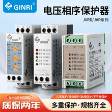 精瑞JVRD-380过欠压断相相序电压保护器/三相电源监视继电器厂家